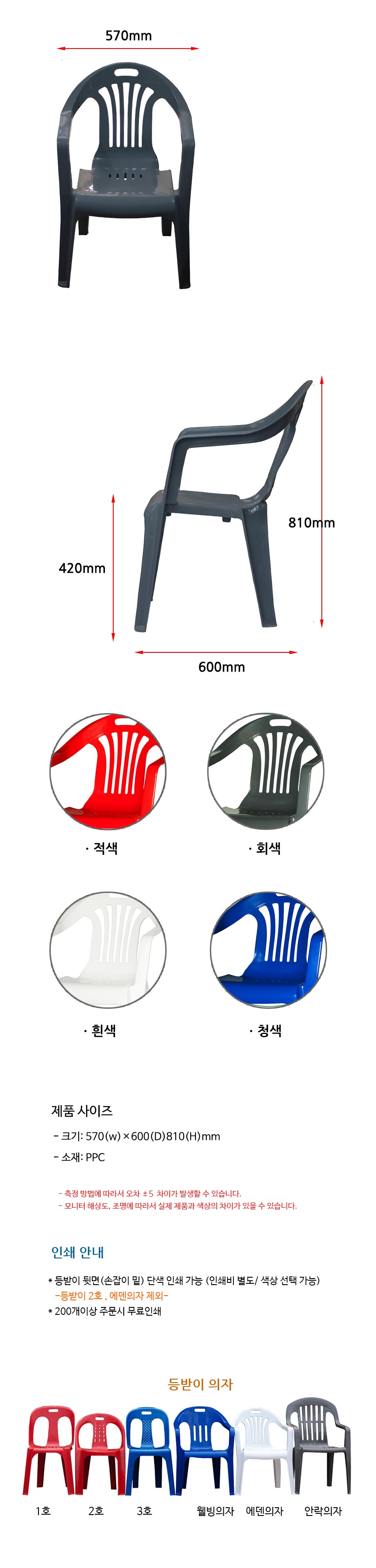 4개 플라스틱 편의점 파라솔 의자 정원 야외 행사용