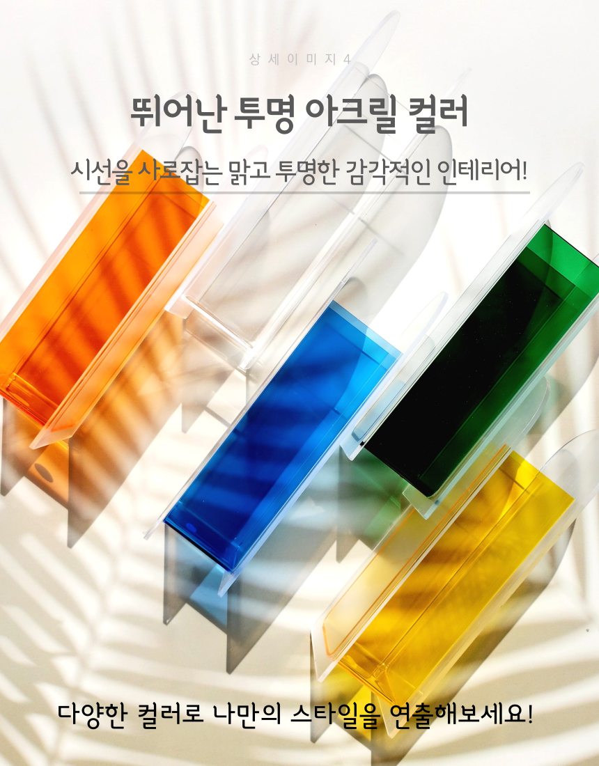 잘 깨지지않는 투명 컬러아크릴 화병 꽃병