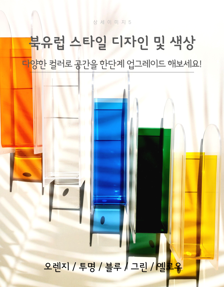 잘 깨지지않는 투명 컬러아크릴 화병 꽃병