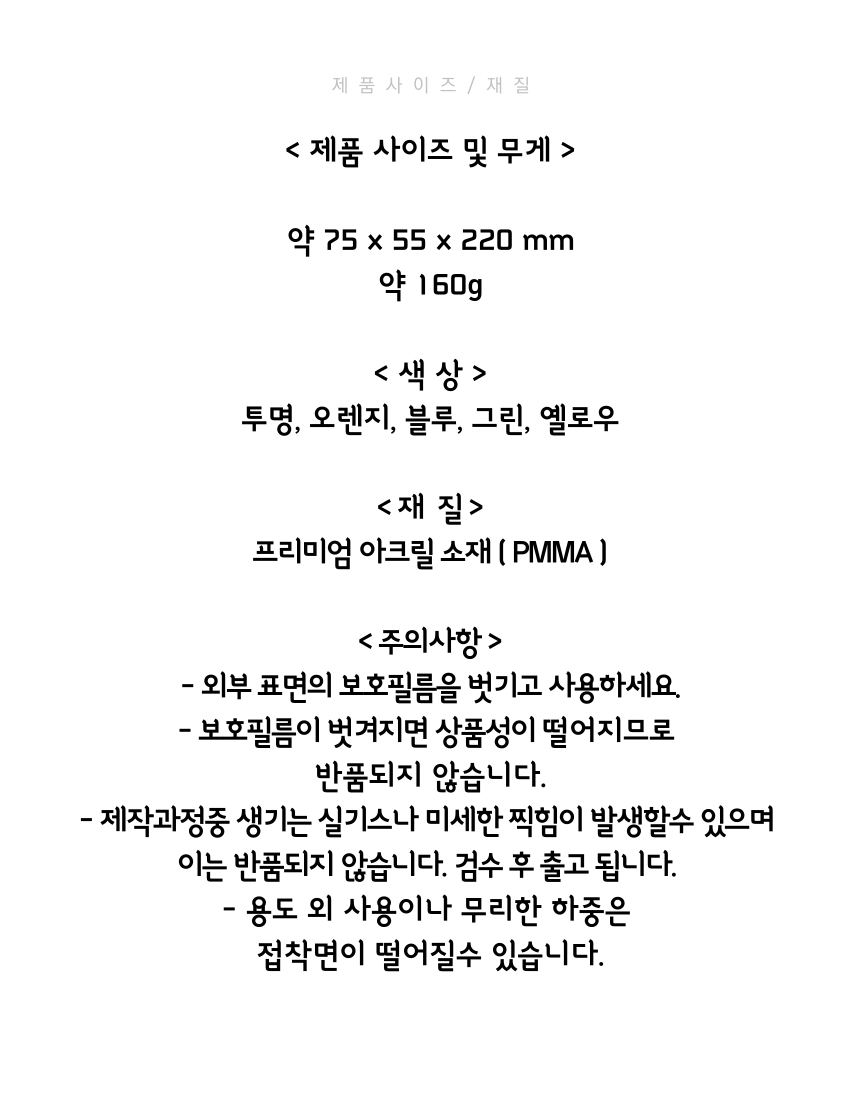 잘 깨지지않는 투명 컬러아크릴 화병 꽃병