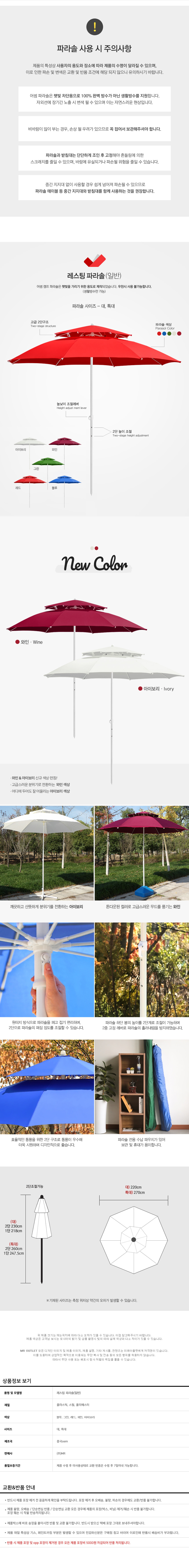 레스팅 테라스 파라솔세트 파라솔테이블 편의점의자
