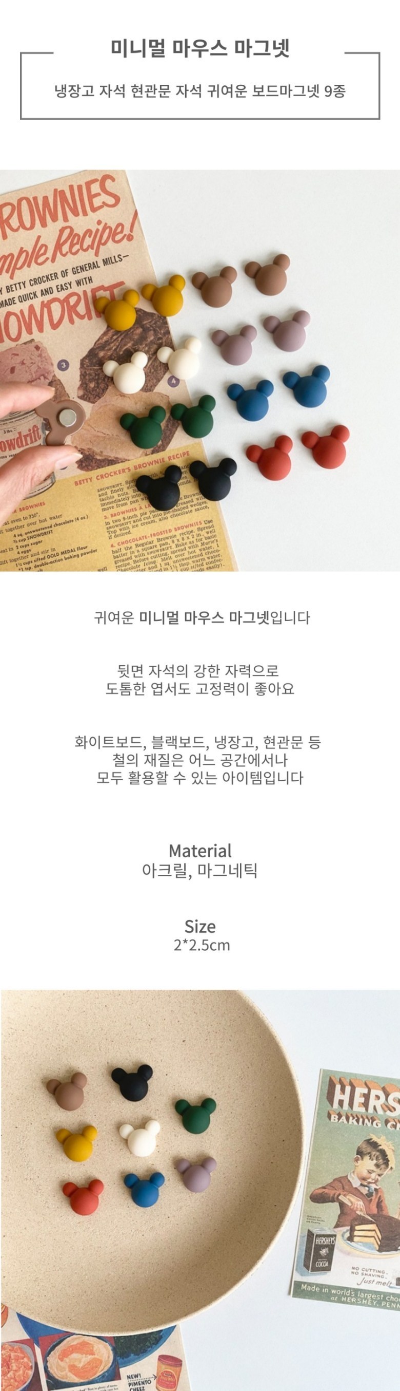 냉장고자석 현관문자석 메모자석 귀여운 마그넷 9종