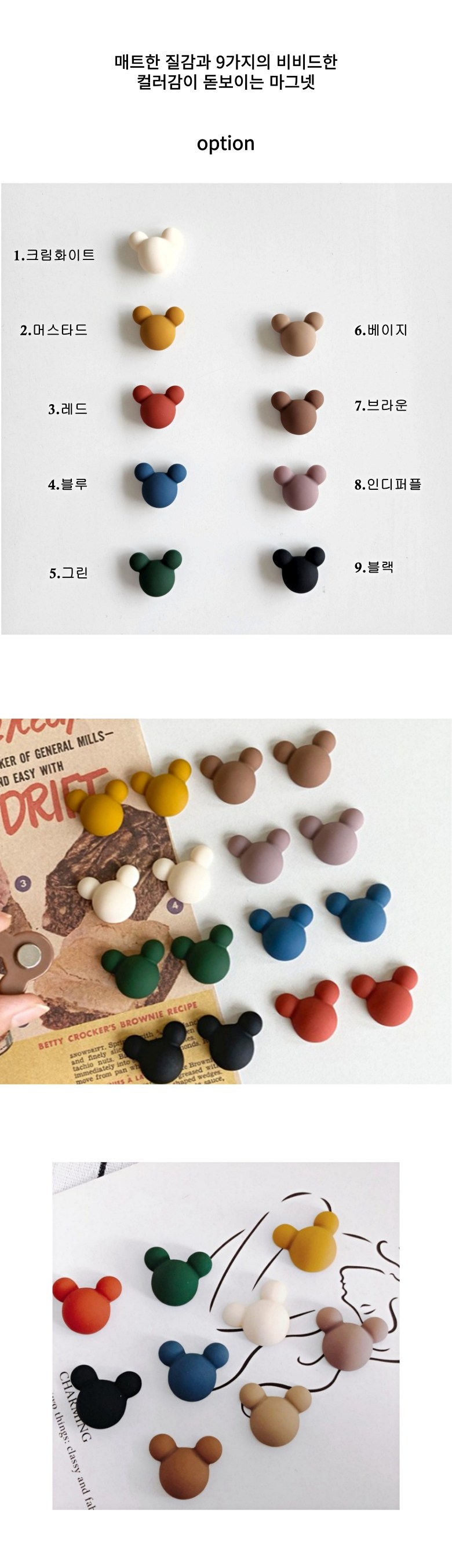 냉장고자석 현관문자석 메모자석 귀여운 마그넷 9종