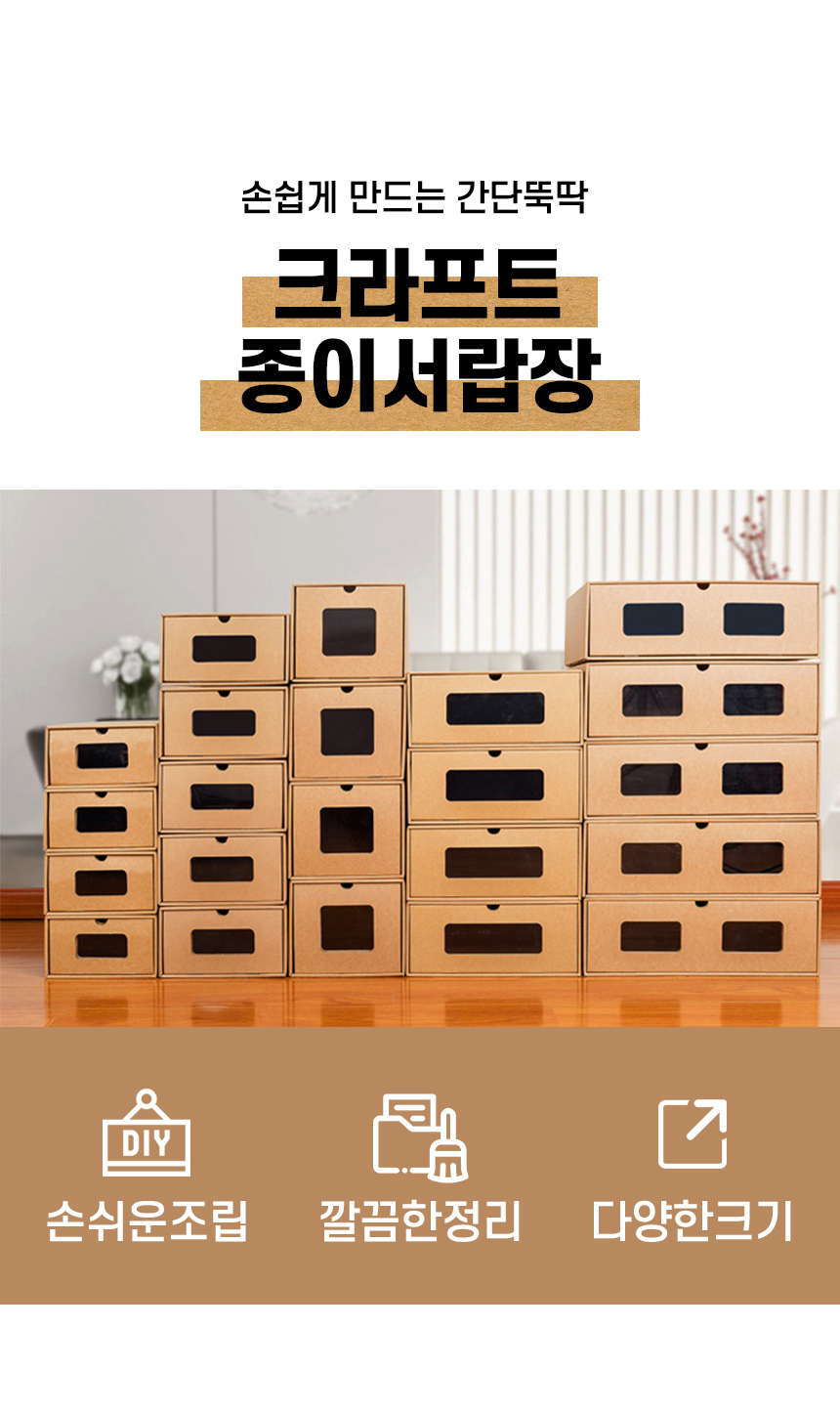 1인가구 기숙사 자취템 종이수납장 골판지가구