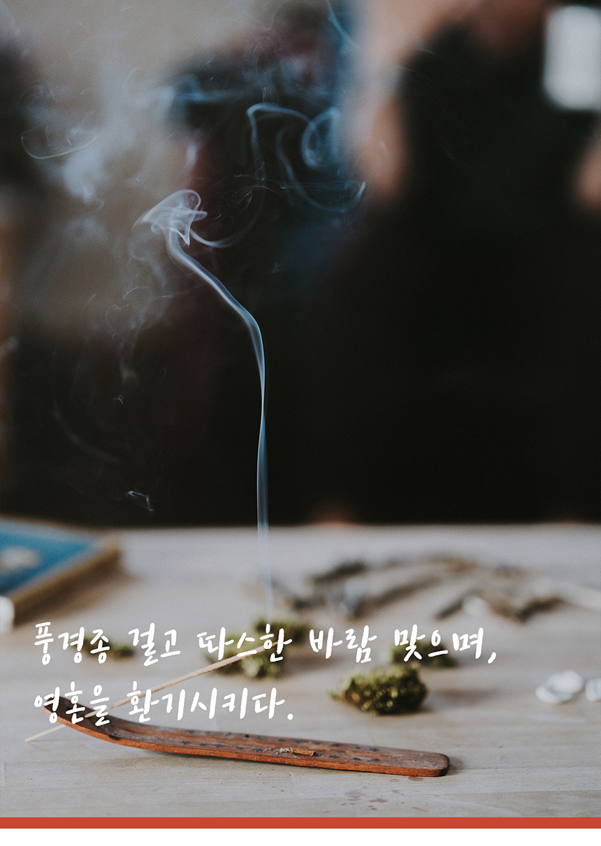 풍수 소코뚜레 문종 도어벨 현관문종 풍경