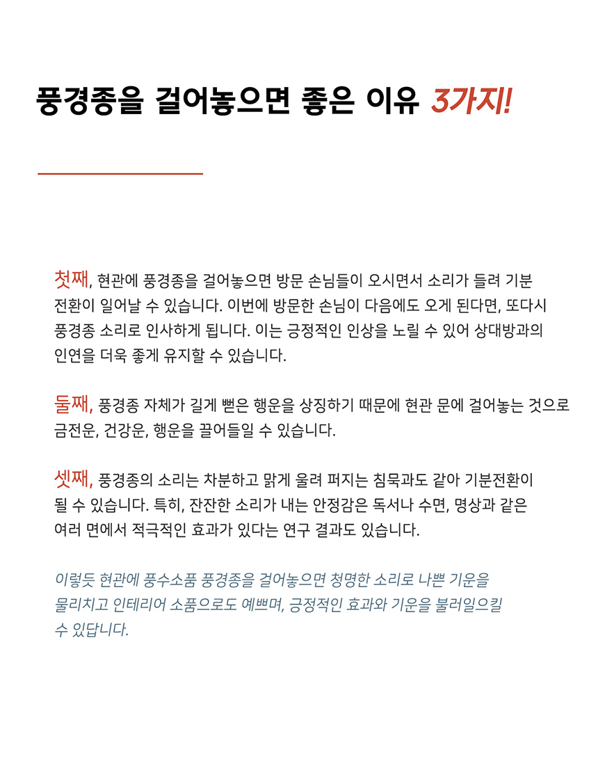 풍수 소코뚜레 문종 도어벨 현관문종 풍경