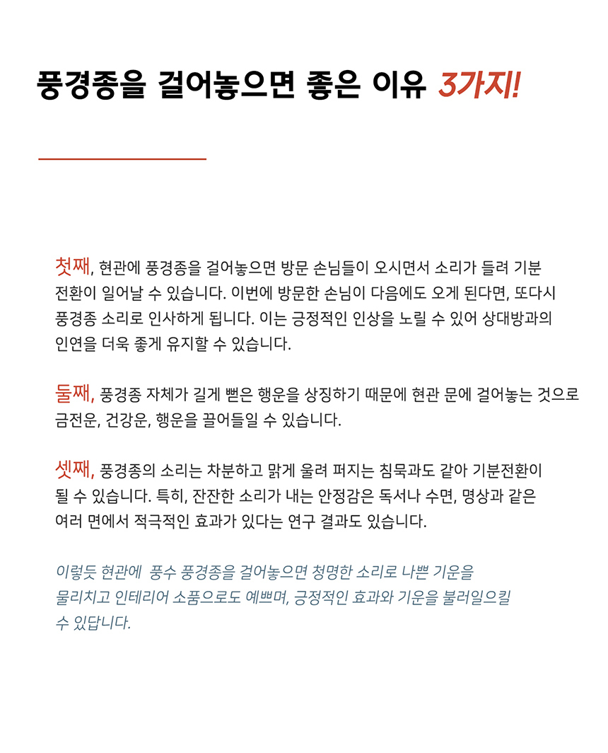 금전운 부엉이 문종 풍수 도어벨 현관문종 풍경