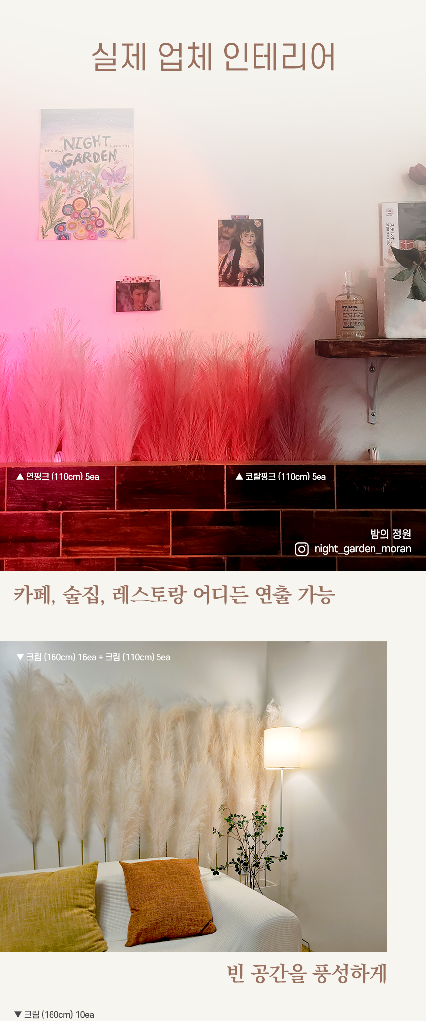 핑크뮬리 인조 갈대 팜파스 억새 강아지풀 조화