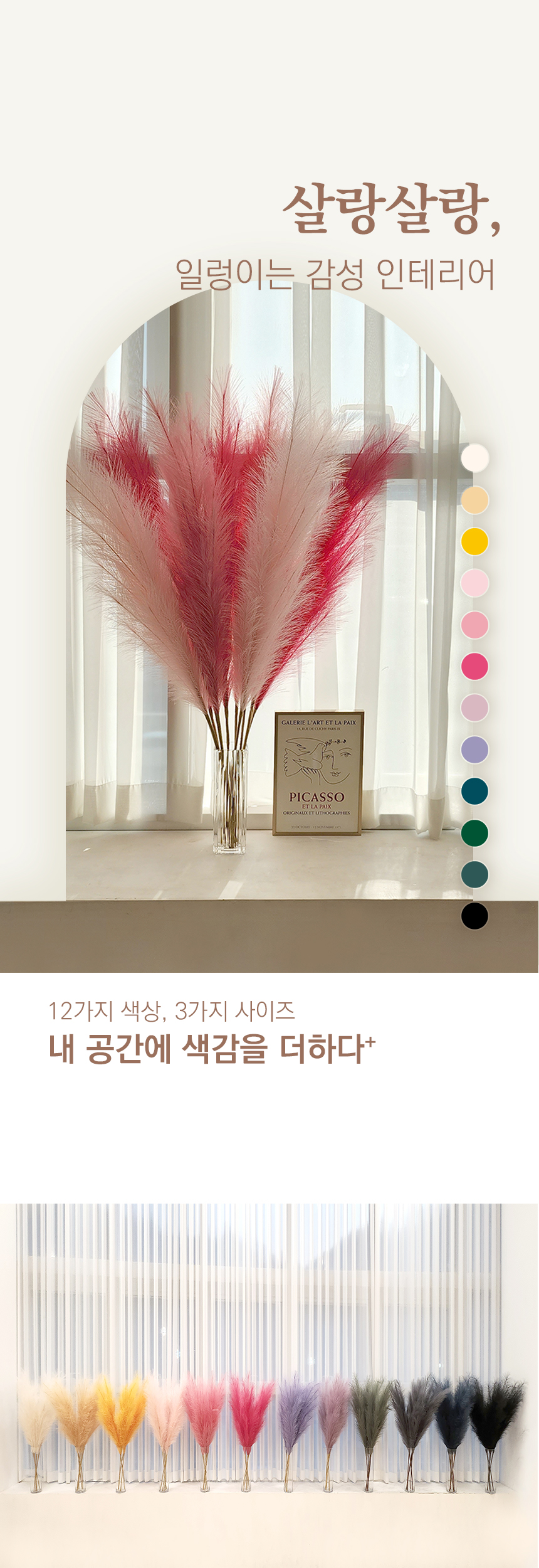 핑크뮬리 인조 갈대 팜파스 억새 강아지풀 조화