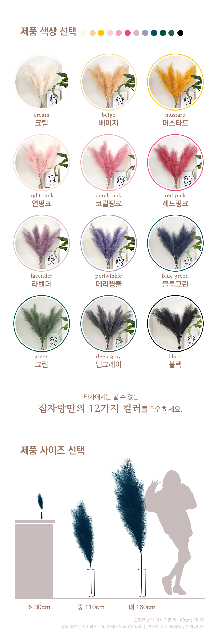 핑크뮬리 인조 갈대 팜파스 억새 강아지풀 조화