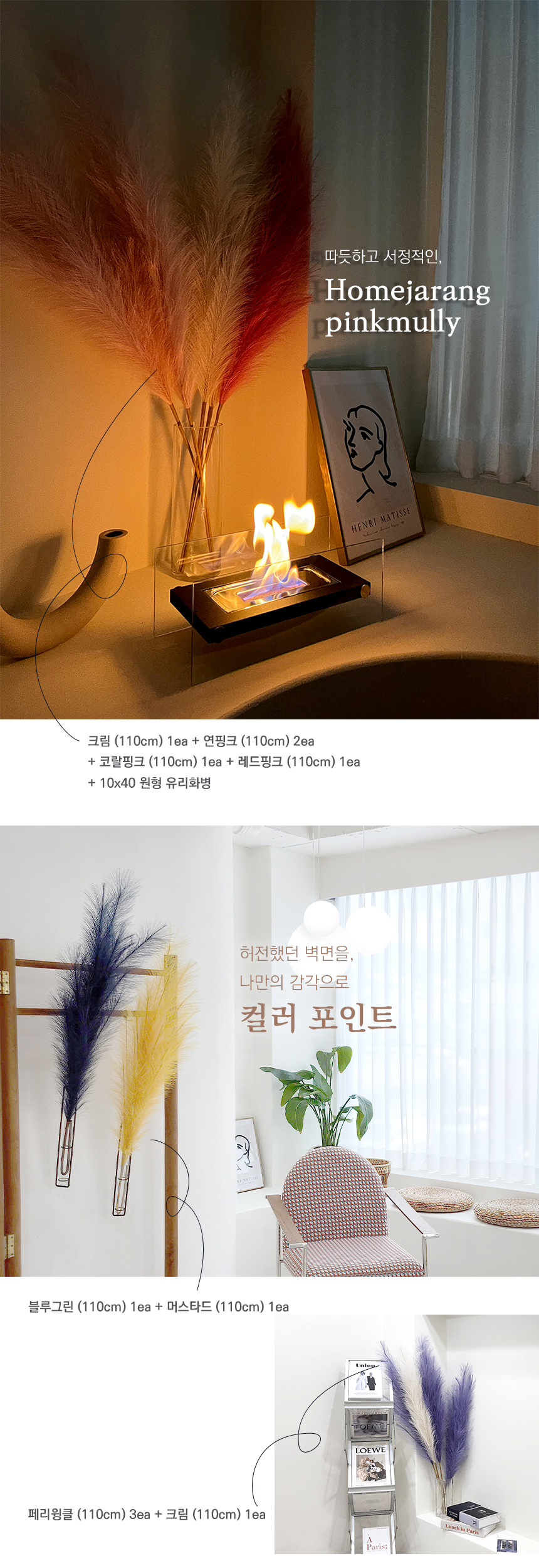 핑크뮬리 인조 갈대 팜파스 억새 강아지풀 조화