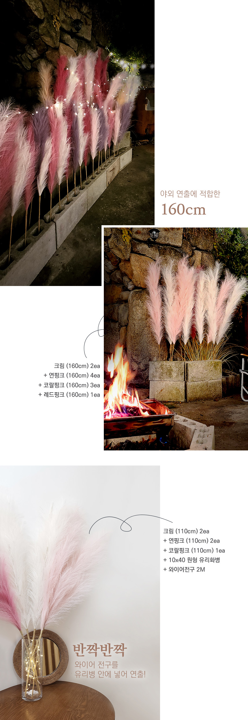 핑크뮬리 인조 갈대 팜파스 억새 강아지풀 조화