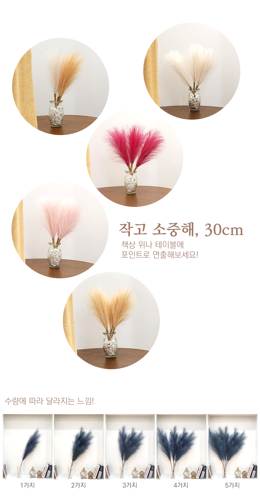 핑크뮬리 인조 갈대 팜파스 억새 강아지풀 조화