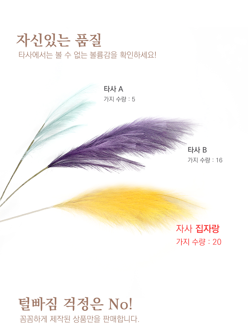 핑크뮬리 인조 갈대 팜파스 억새 강아지풀 조화