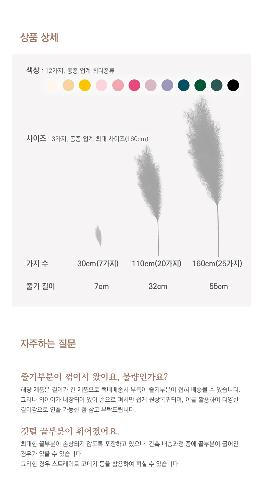 핑크뮬리 인조 갈대 팜파스 억새 강아지풀 조화
