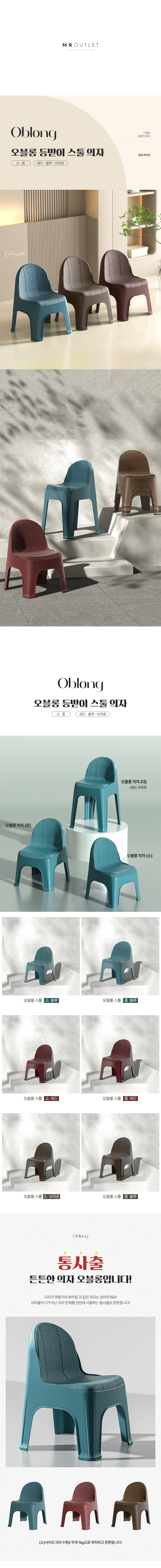 톤다운 컬러 소형 등받이 의자 스툴 2size