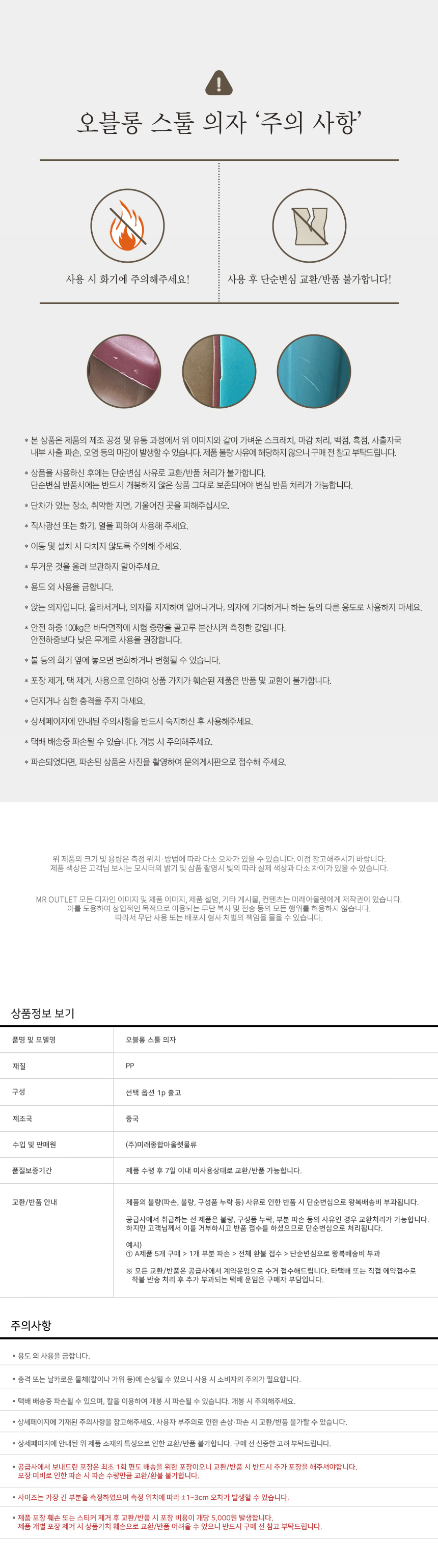 톤다운 컬러 소형 등받이 의자 스툴 2size