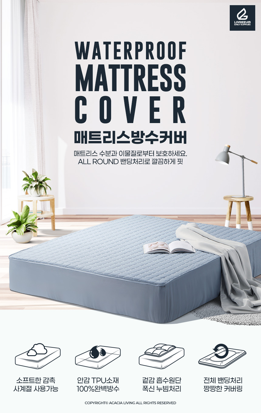 매트리스방수커버Q 퀸매트리스 침대커버퀸 더블사이즈