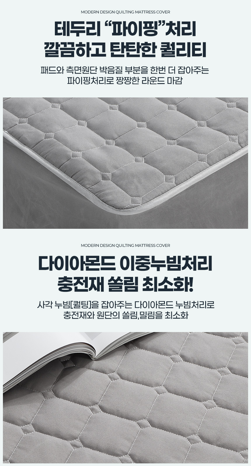 매트리스방수커버Q 퀸매트리스 침대커버퀸 더블사이즈
