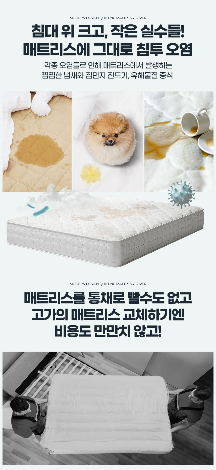 매트리스방수커버K 킹매트리스 더블시트 킹사이즈침대