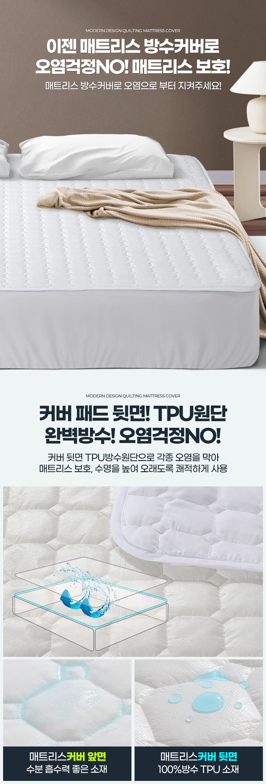 매트리스방수커버K 킹매트리스 더블시트 킹사이즈침대