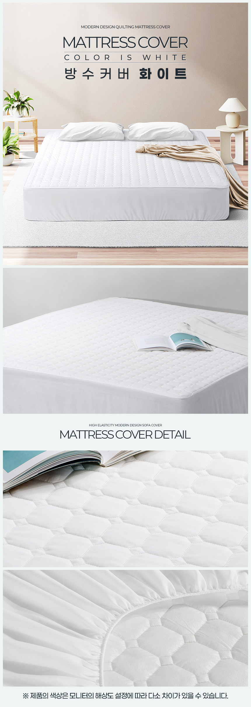 매트리스방수커버K 킹매트리스 더블시트 킹사이즈침대
