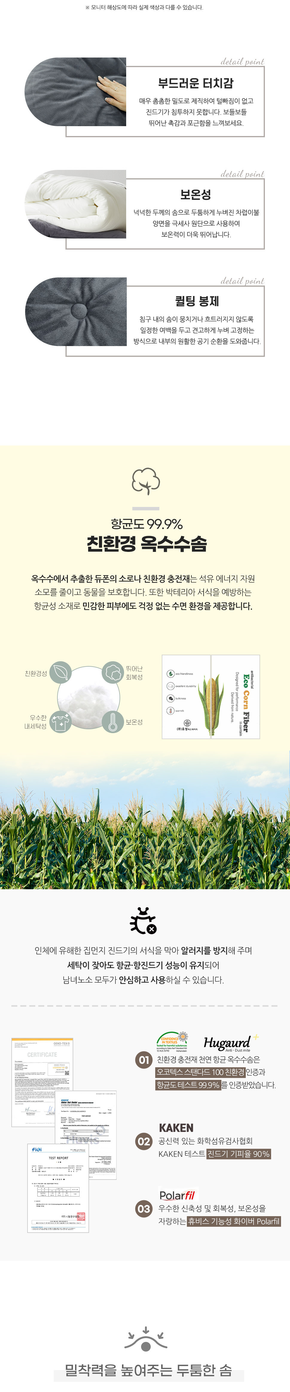 신유침구 고급 호텔 글로리극세사 이불베개세트SS