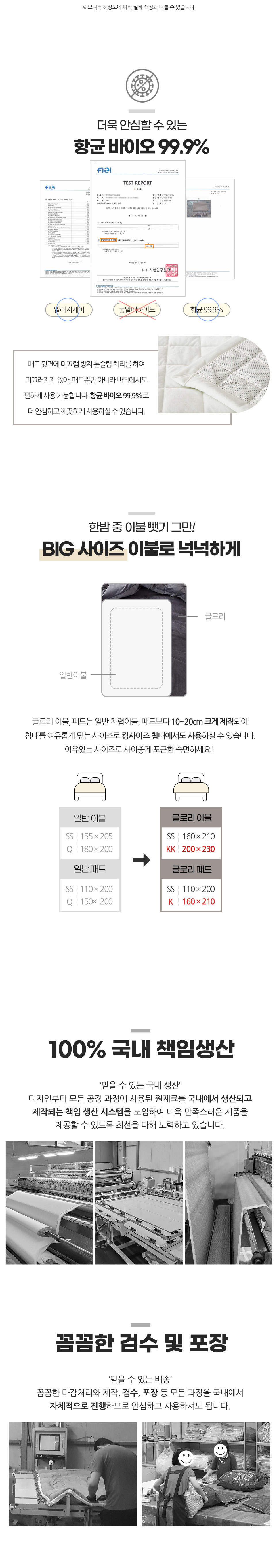 신유침구 고급 호텔 글로리극세사 이불베개세트SS
