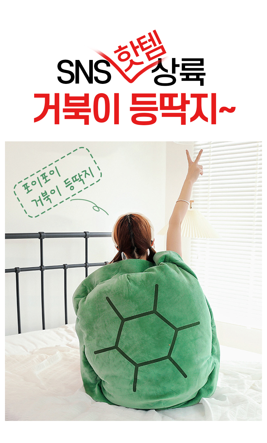 쿠션 거북이등딱지 반전문어 인형 등쿠션 인싸템 힐링 낮잠베게