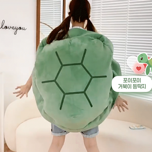 쿠션 거북이등딱지 반전문어 인형 등쿠션 인싸템 힐링 낮잠베게