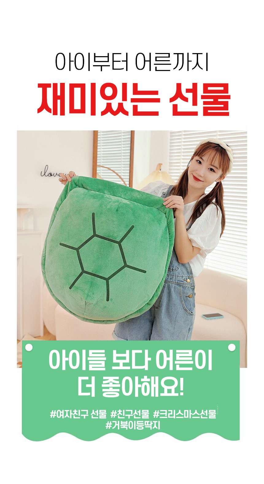 쿠션 거북이등딱지 반전문어 인형 등쿠션 인싸템 힐링 낮잠베게