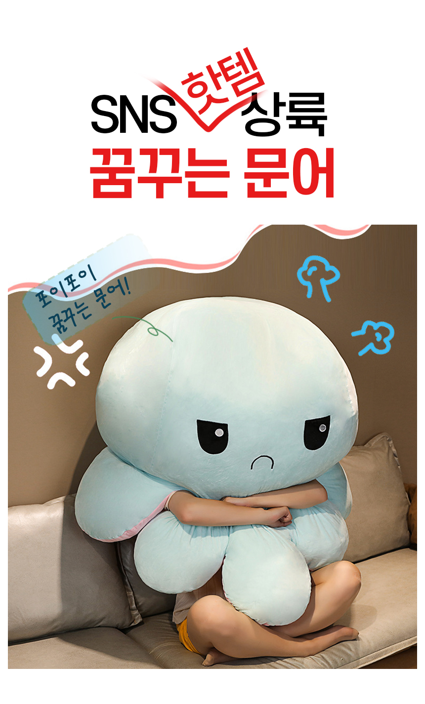 쿠션 거북이등딱지 반전문어 인형 등쿠션 인싸템 힐링 낮잠베게