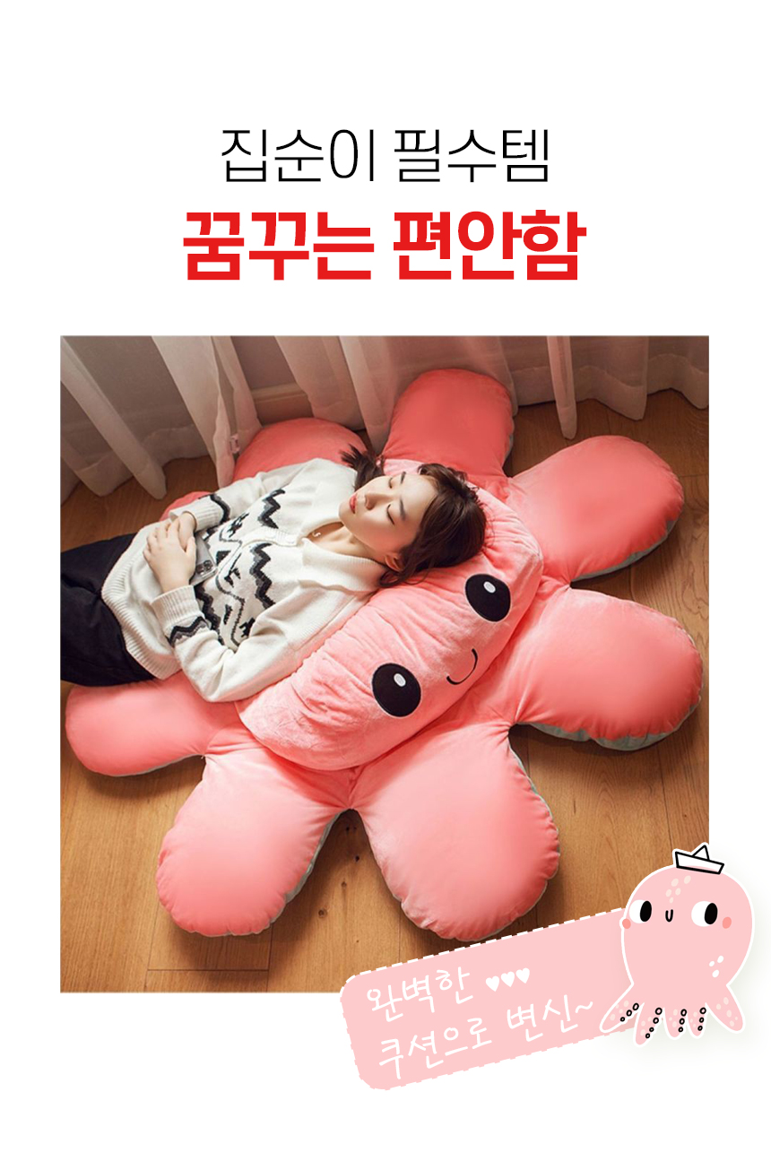 쿠션 거북이등딱지 반전문어 인형 등쿠션 인싸템 힐링 낮잠베게