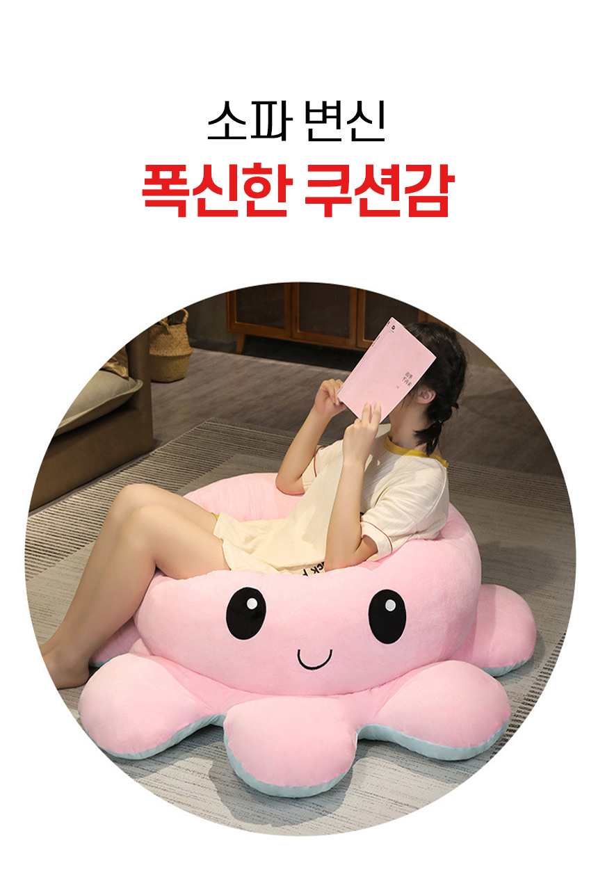쿠션 거북이등딱지 반전문어 인형 등쿠션 인싸템 힐링 낮잠베게