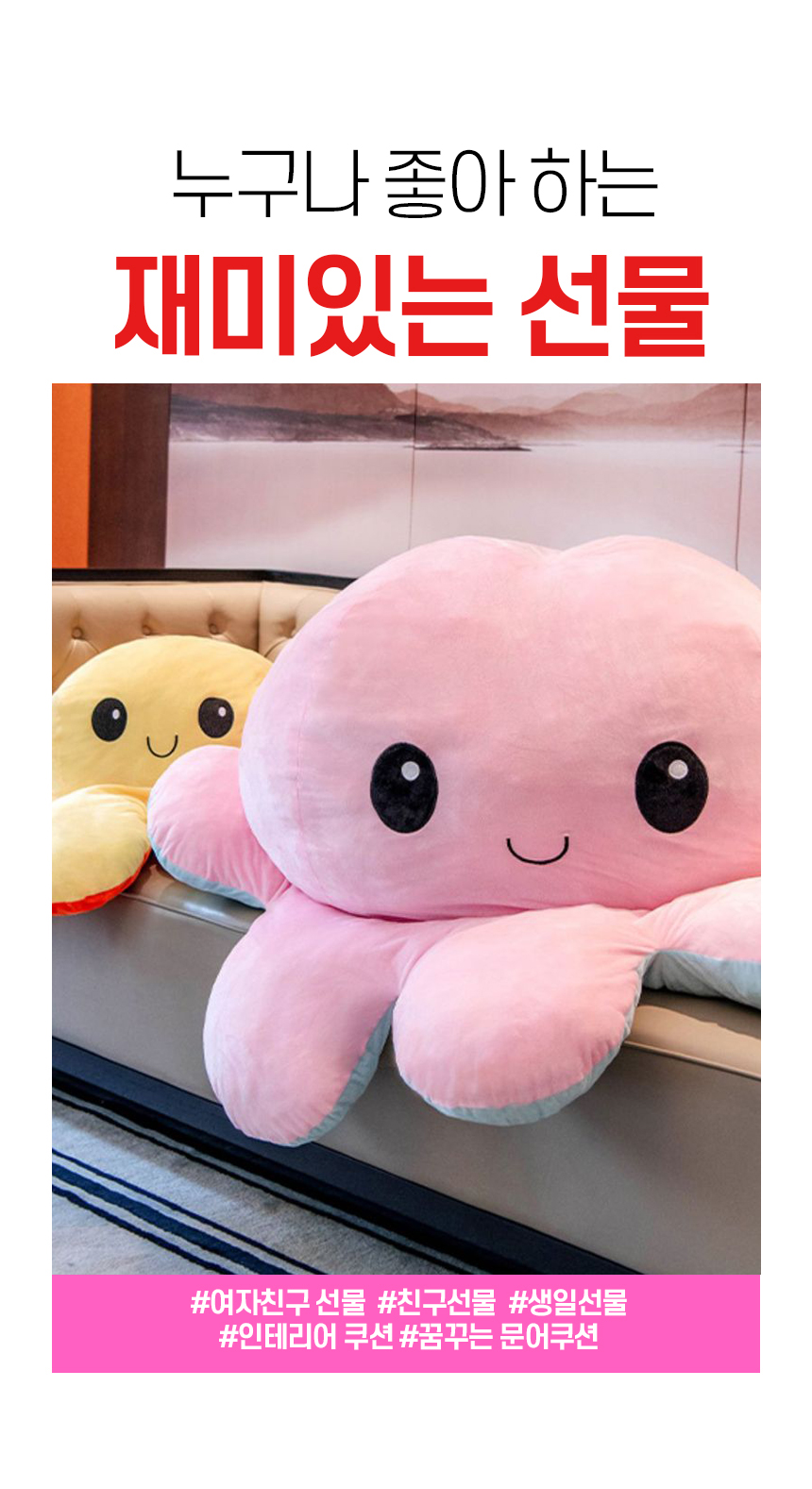 쿠션 거북이등딱지 반전문어 인형 등쿠션 인싸템 힐링 낮잠베게
