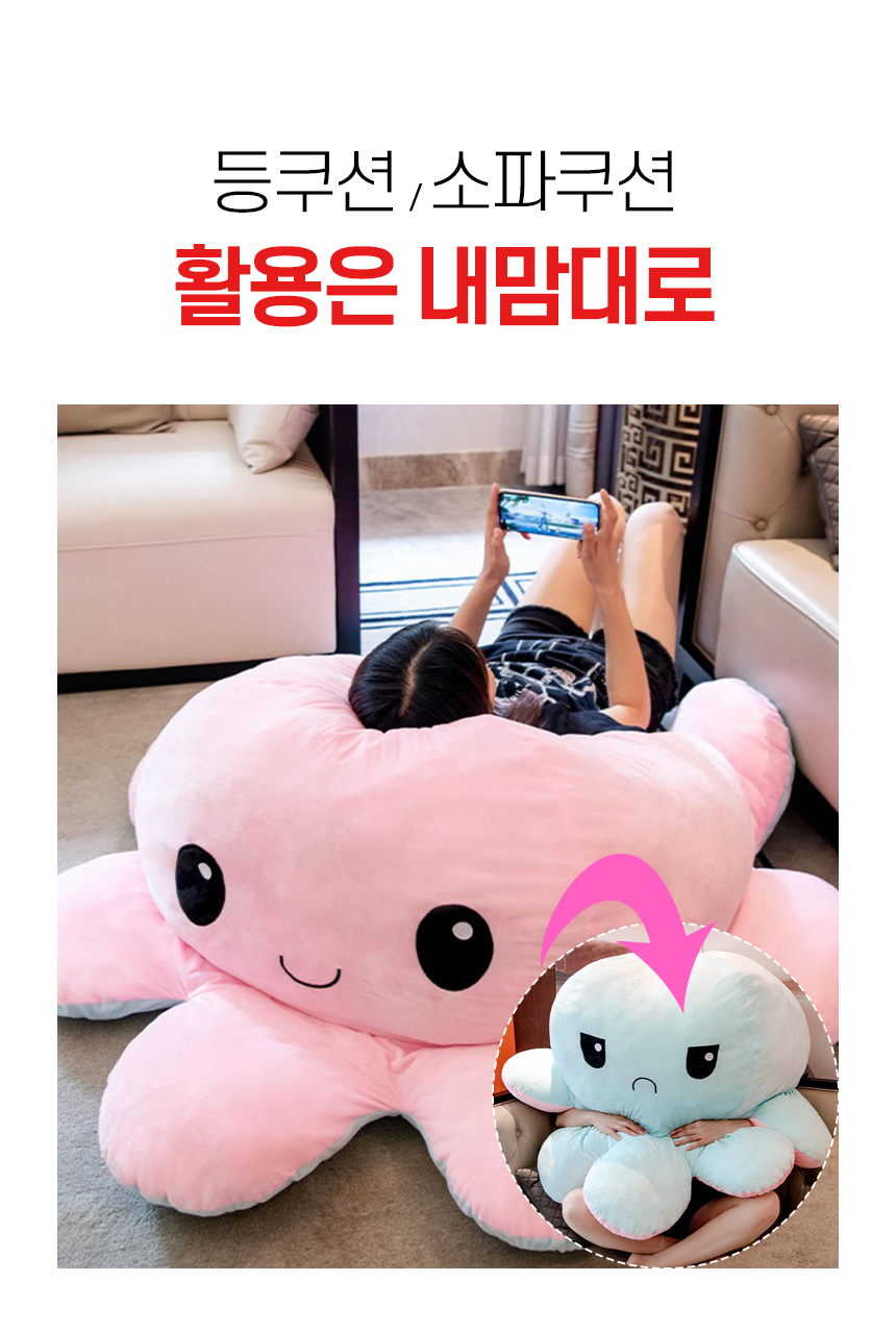 쿠션 거북이등딱지 반전문어 인형 등쿠션 인싸템 힐링 낮잠베게