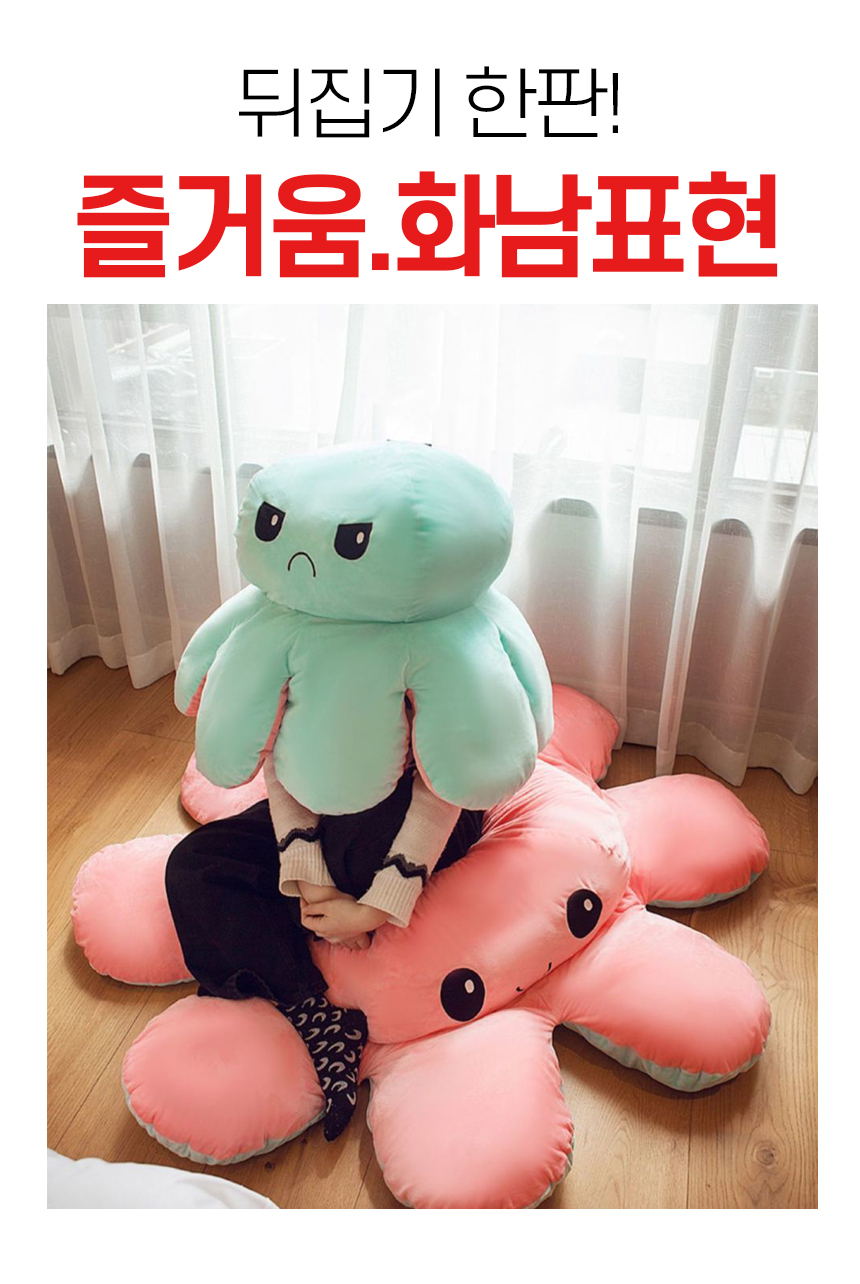 쿠션 거북이등딱지 반전문어 인형 등쿠션 인싸템 힐링 낮잠베게