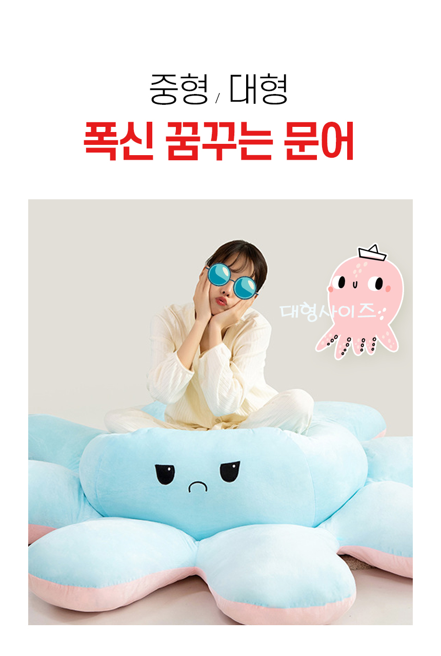 쿠션 거북이등딱지 반전문어 인형 등쿠션 인싸템 힐링 낮잠베게