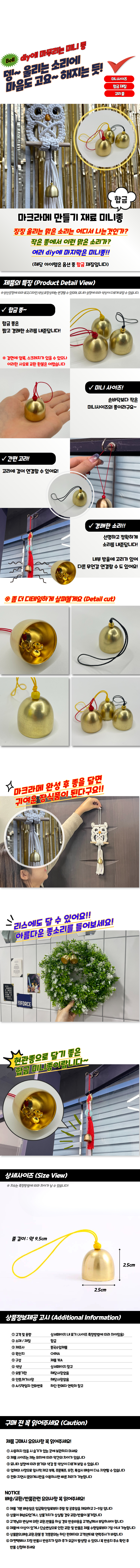마크라메 만들기 재료 합금 미니종