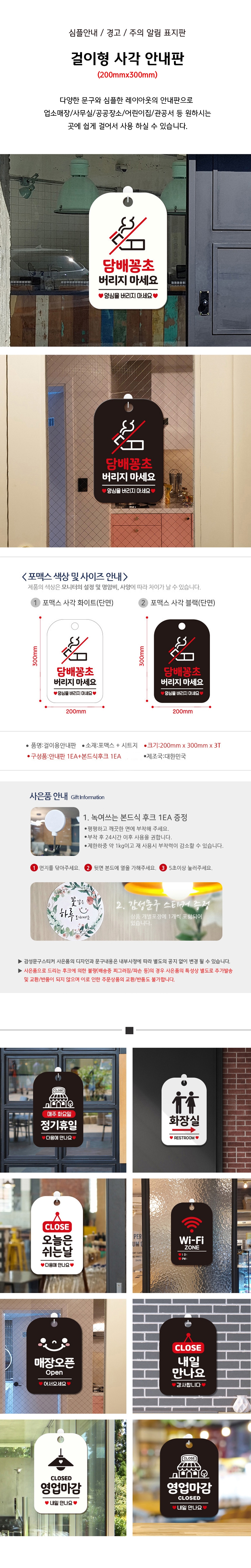 담배꽁초버리지마세요4 안내문구 사각표지판 알림판