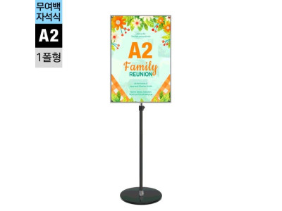 JMP-A2B-1P  무여백 자석식 포스터스탠드 A2 1폴 원형흑색베이스