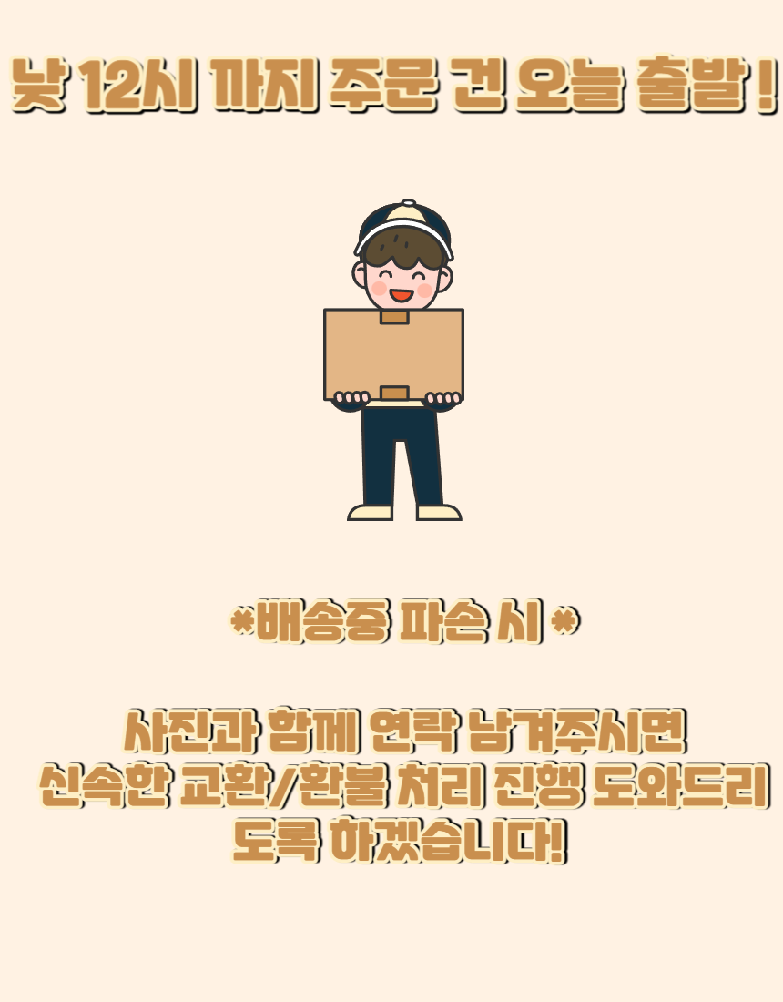 산도깨비 업소용 디퓨저 500mL 모닝 커피