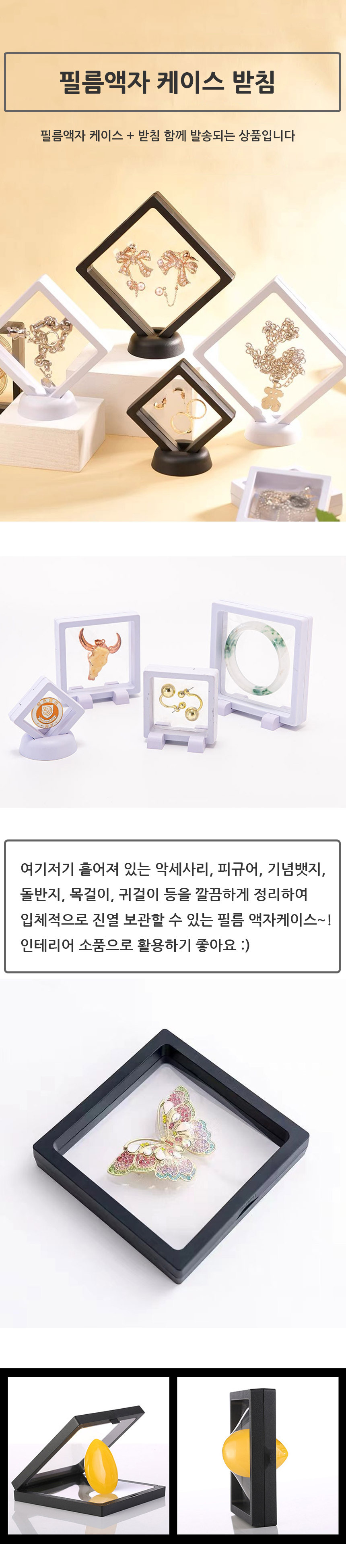 악세사리 필름 액자 케이스+받침 화이트 중 굿즈 전시