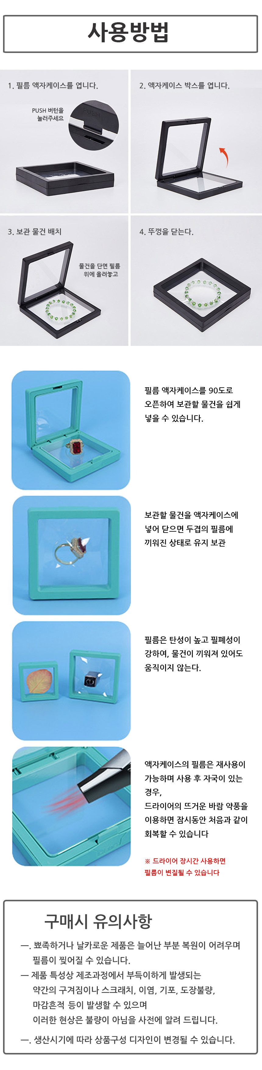 악세사리 필름 액자 케이스+받침 화이트 중 굿즈 전시