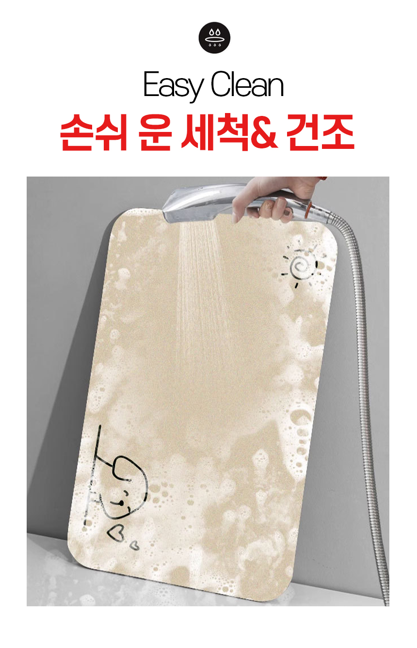 발매트 빨아쓰는 프리미엄 논슬립 물흡수 규조토매트