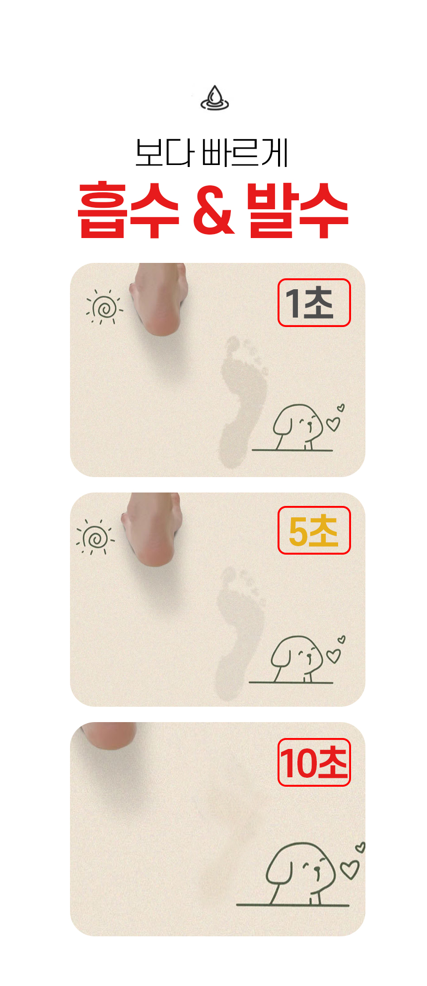 발매트 빨아쓰는 프리미엄 논슬립 물흡수 규조토매트