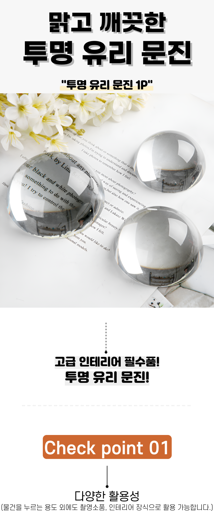 투명 수정 문진 종이 고정 독서 크리스탈 반구 8cm