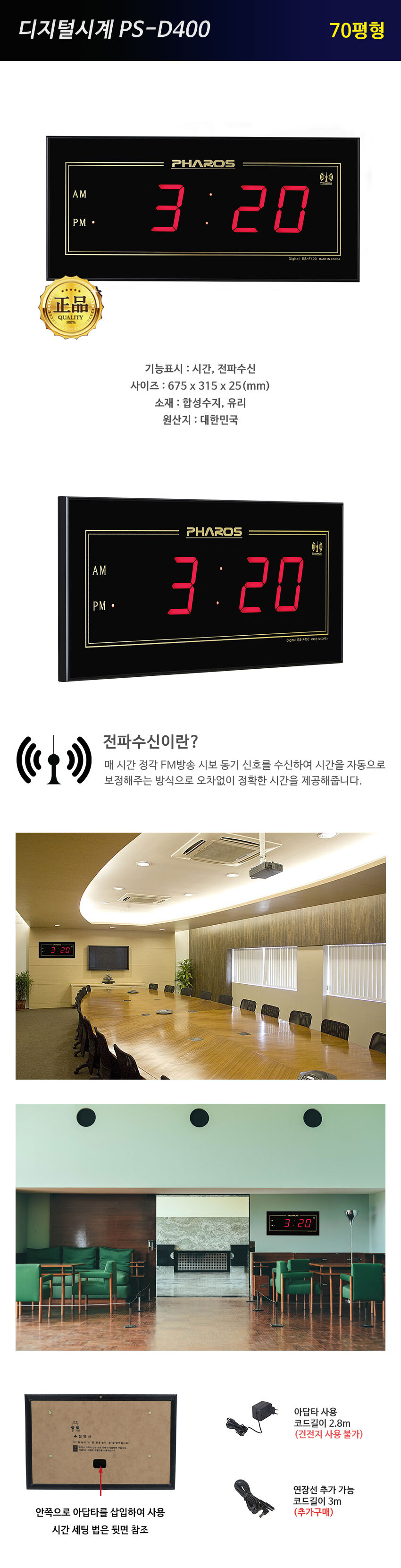 대형 디지털 LED 전자벽시계 전파수신 사무실 벽걸이