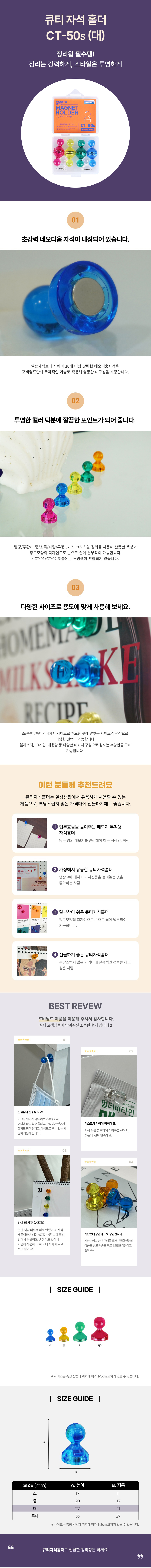 큐티자석홀더 (대/21mm/10개입) 냉장고 자석