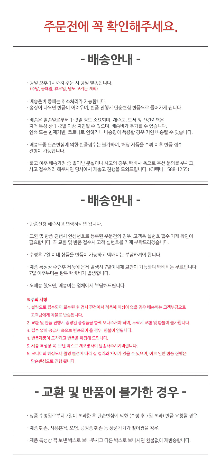 액막이 명태 북어 현관 풍경종